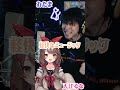 VTuberと顔がうるさい男のKANPAI FUNK🍺