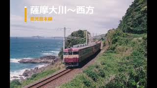JR九州 急行形電車475系 プロモーションビデオ