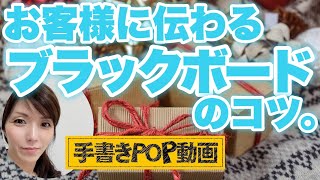 【手書きPOP】POP担当者必見