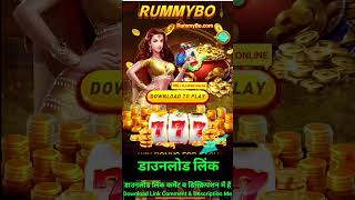 Rummy Bo App Link Download | Rummy Bo Link 51₹ Bonus 100 Withdrawal |Dragon Vs Tiger Tricks screenshot 1