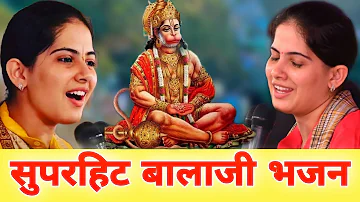 हनुमान जन्मोत्सव पर जया किशोरी ने सुनाए एक से एक हिट भजन ~ नाच उठा पंडाल ~ Balaji Song Jaya Kishori