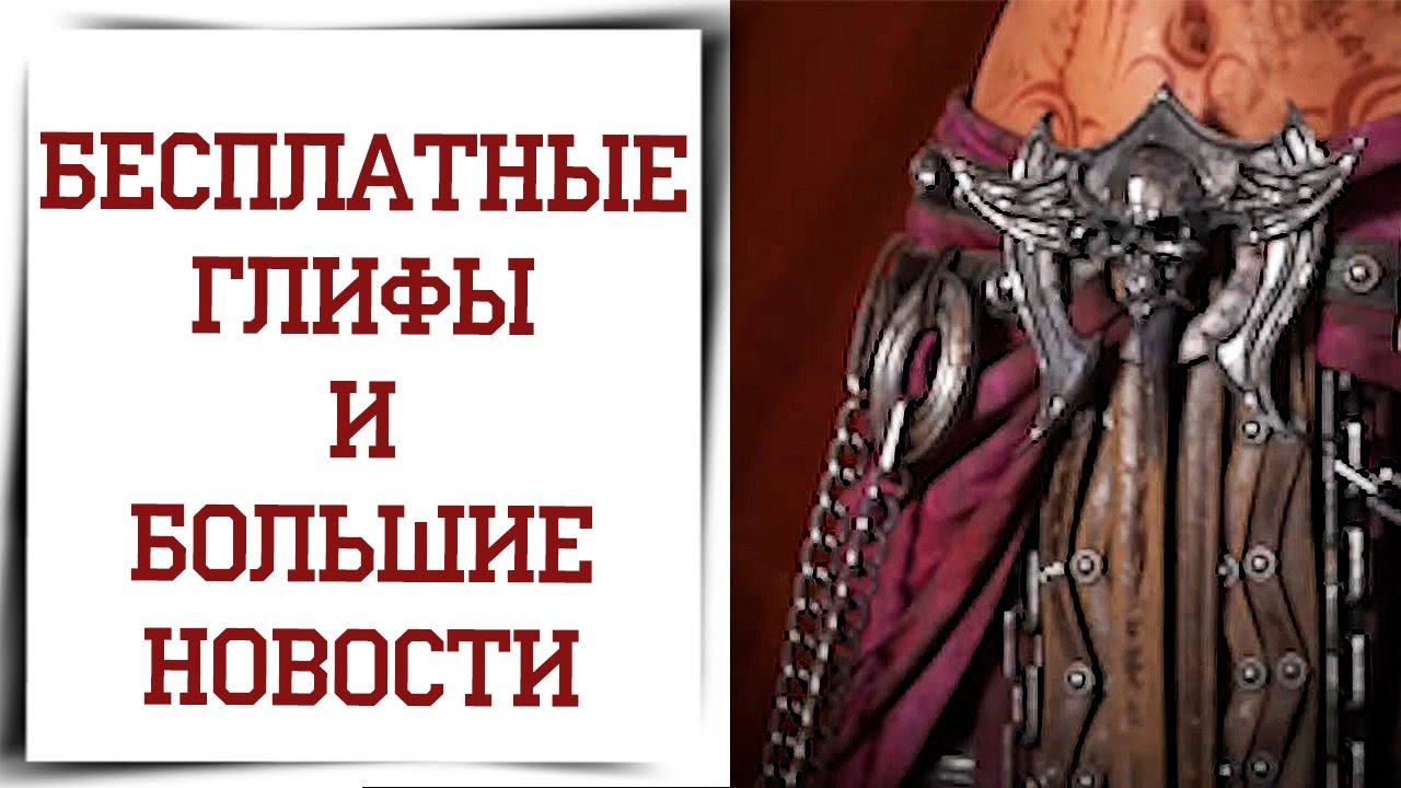 Празднования 30-летия серии! Diablo Immortal - планы на 2026 год