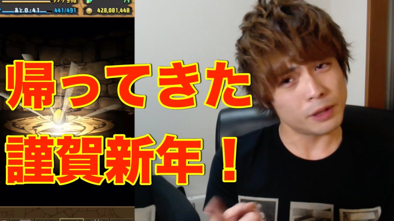 パズドラ【正月ガチャ】27連　新年明けましてなんとやら