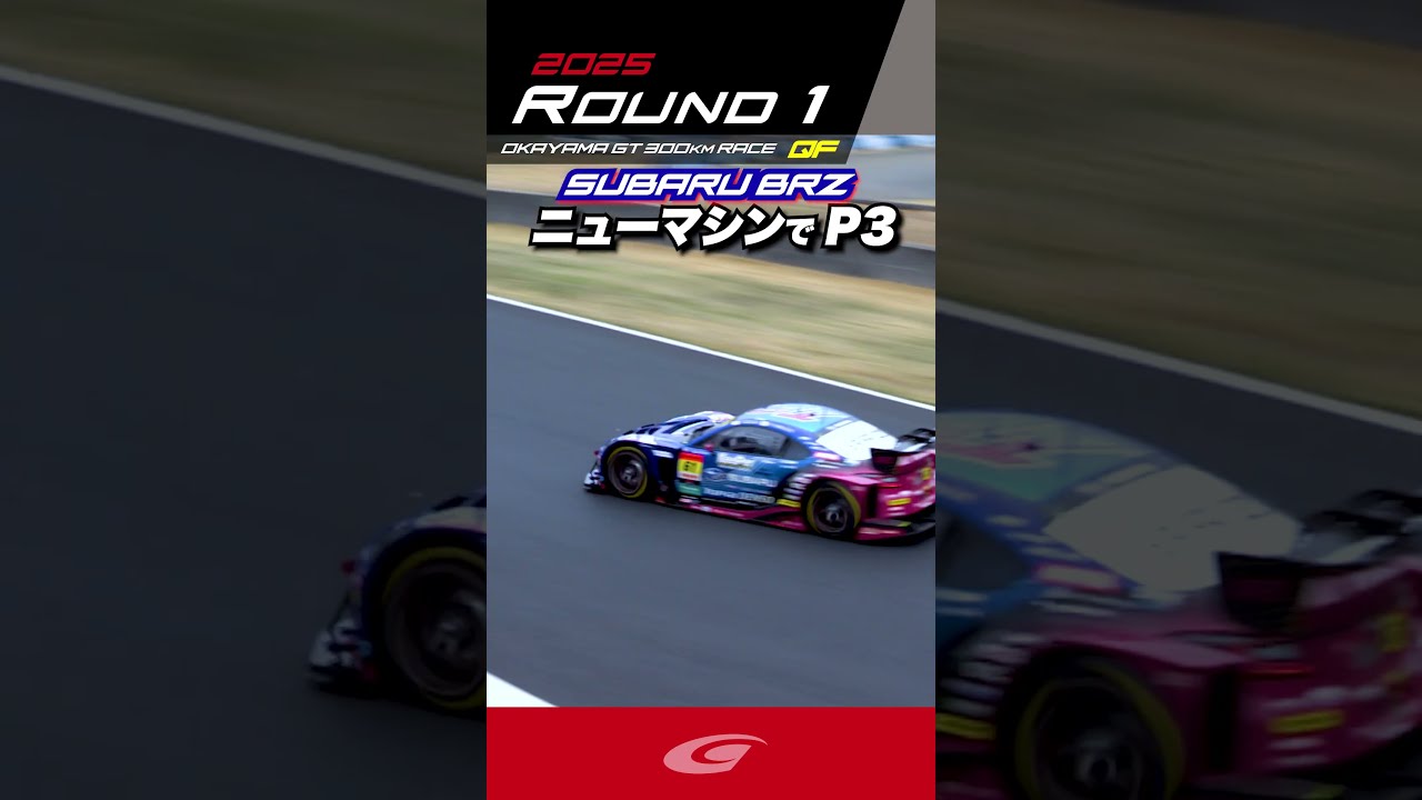スバル SUBARU BRZ R&D SPORT SUPER GT 2018 The 2018 SUBARU BRZ R&D Sport GT309 Racer 😍 One of my favs