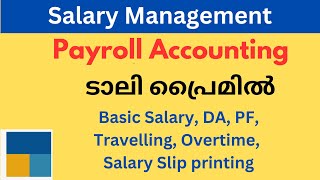 Celebrity #PAYROLL ACCOUNTING IN TALLY PRIME | PAYROLL VOUCHER IN TALLY| Payroll ടാലി യിൽ ചെയ്യാൻ പഠിക്കാം. Net Worth