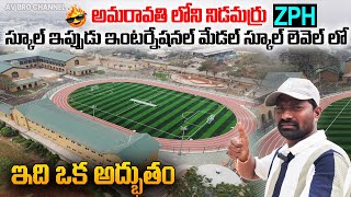 Download Lagu అమరావతి లోని నిడమర్రు ZPH స్కూల్ ఇప్పుడు ఇంటర్నేషనల్ మేడల్ స్కూల్ లెవెల్ | #amaravati #avbro MP3