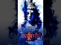 Har Har Shambhu Shiva Mahadeva | Latest Shiva Song | Shiv whatsapp status | Miss Shiarya#shiv #shiva