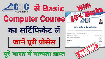 Get Computer Course Certificate online through CSC academy BCC course Registration Exam Questions
