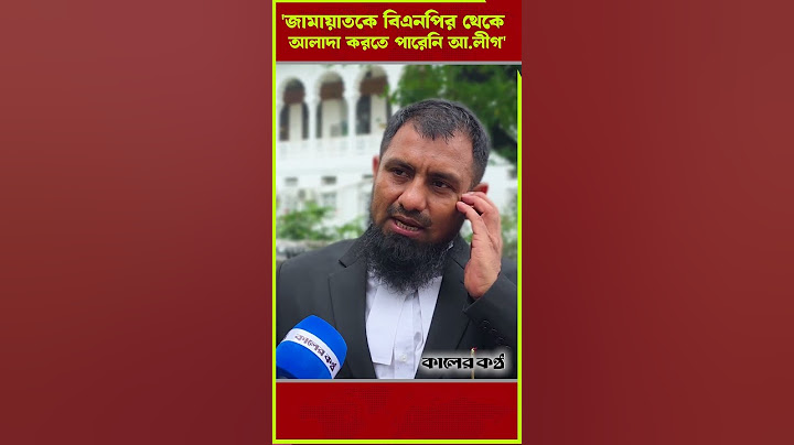 ক্ষমতার জন্য জামায়াত বিএনপির শ/ত্রু হয়ে গেছে : অ্যাডভোকেট সবুজ খান #bnp #jamaateislami