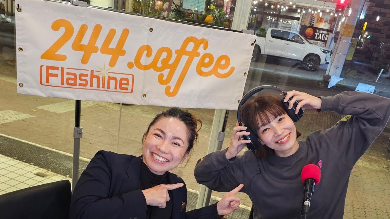 【244.Coffee】＠2026/03/05