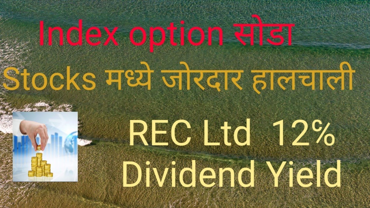 Rec Ltd. Rec Ltd New. Finces Shares. Higher Dividend Yield Share. 12 ℅ Dividend