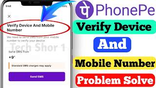 How to fix Phonepe Verify Device And Mobile Number Problem Solve