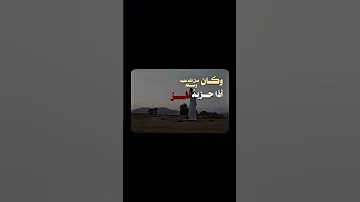 و من ترك الصلاة فقد نقض العهد و كفر مولاه الله الله اكبر اللهم صل وسلم على نبينا محمد اكسبلور 