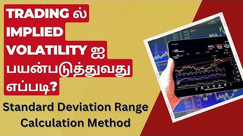 How to use Implied Volatility (IV) in Trading? - Tamil