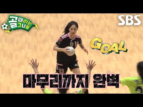 So Yu-mi, scoring right after returning to the court↗ (ft. Timeout)