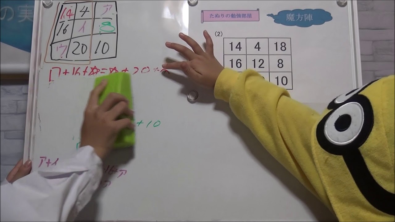 小学生算数魔方陣の解き方に教え方 Youtube