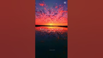 سورة السجدة #قرآن #قران_كريم #fyp #fy #fypage #fypviral #fyptiktok #سورة_السجدة