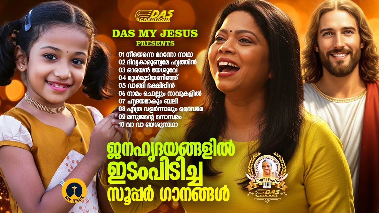 ജനഹൃദയങ്ങളിൽ ഇടംപിടിച്ച സൂപ്പർഹിറ്റ് ക്രിസ്തീയ ഗാനങ്ങൾ!!|#evergreenhits |#superhits