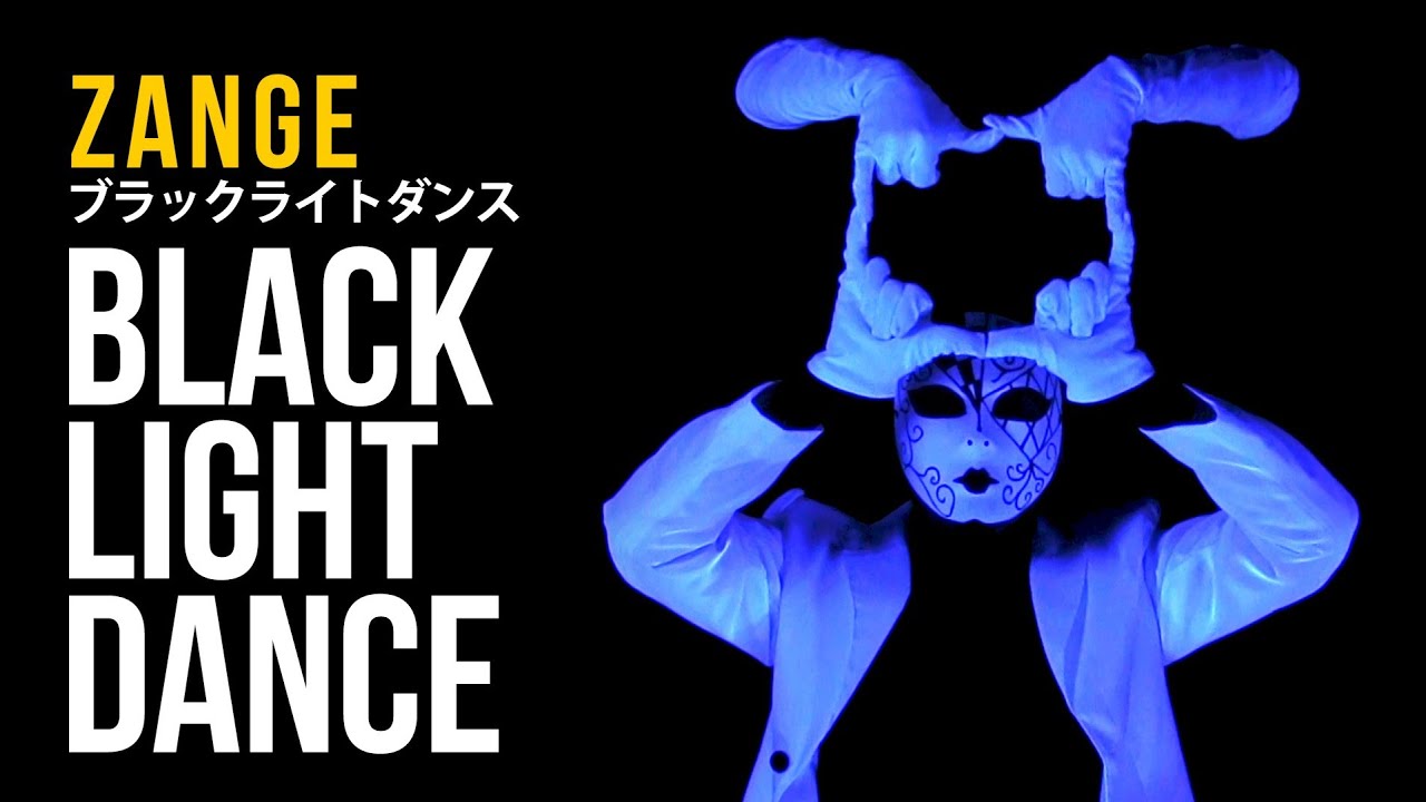 BLACK LIGHT DANCE ブラックライトダンスZANGEwithKINGDOM
