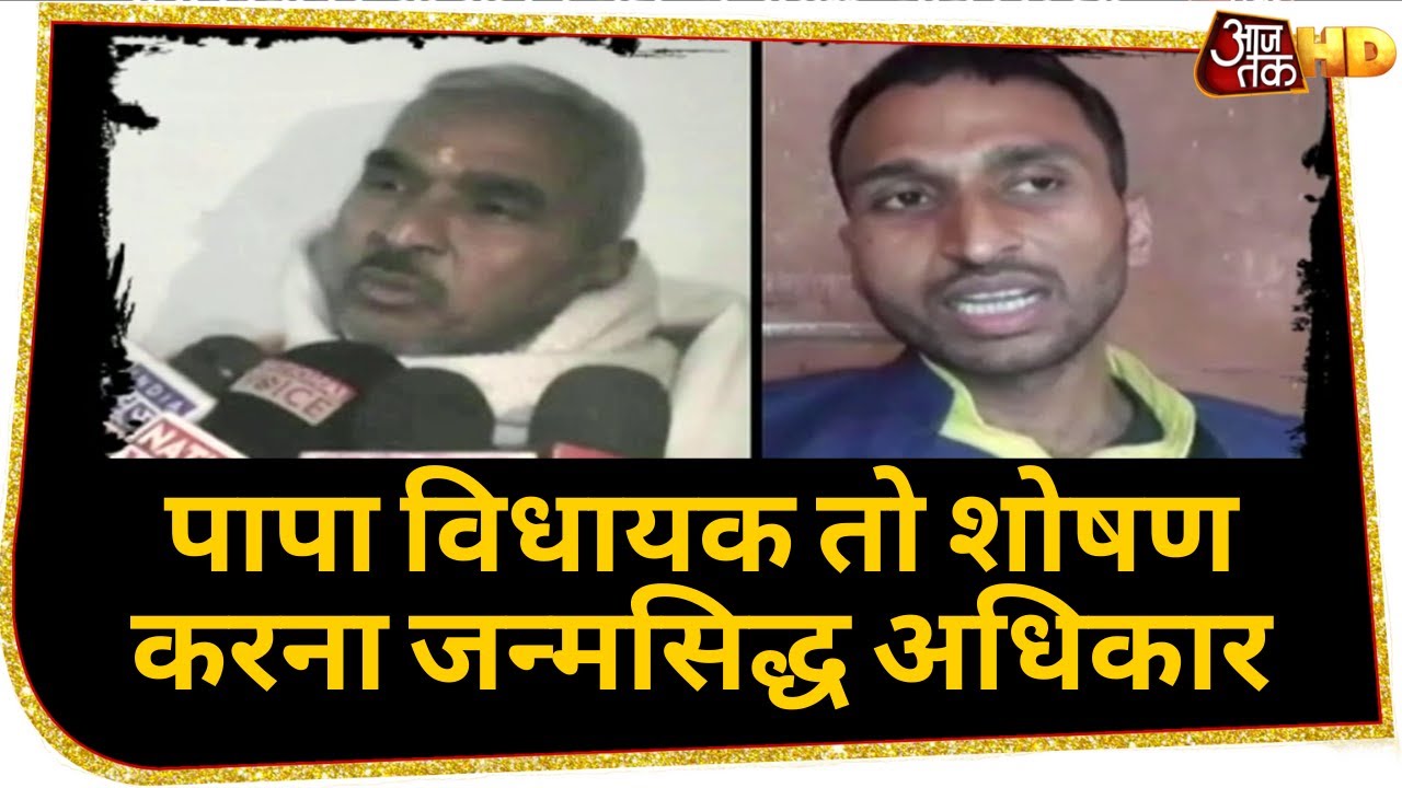 BJP MLA Surendra Singh के बेटे पर गुंडई करने का आरोप, Inspector को मारा थप्पड़