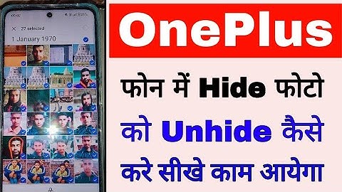 OnePlus phone me hide photo ko unhide kaise kare।How to unhide hide photo in OnePlus phone