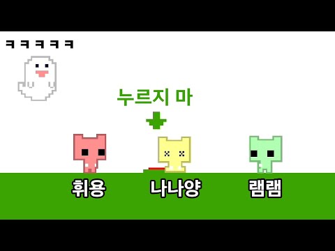 (개웃김)역대급 가면벗기기 게임 &amp;#39;피코파크 2&amp;#39; 출시ㅋㅋㅋㅋ [휘나램 합방]
