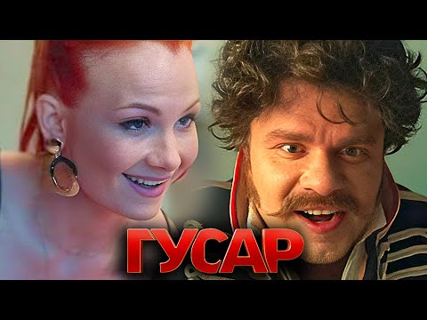 Гусар 1 сезон: Серии 5-8
