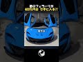 たった400万円で憧れの「フェラーリ」が手に入る裏ワザ！