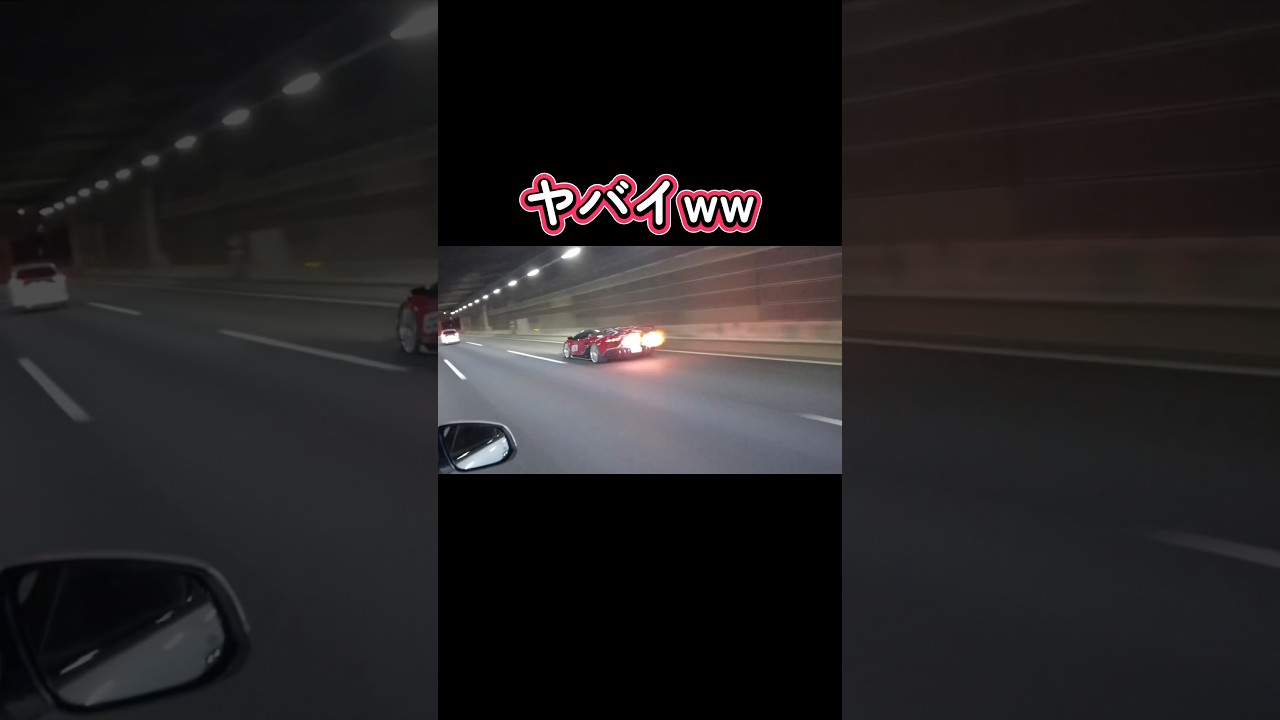 爆弾!炎!超高音!🎺 これぞ完璧な走り!#shorts #aventador #exhautech