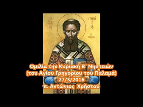 Ομιλια την Κυριακή