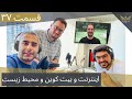 BaazCast 37 بازکست ۳۷ کاوه مدنی اینترنت و بیت کوین و محیط زیست با 