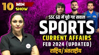 SPORTS CURRENT AFFAIRS 2023-24 | राष्ट्रिय/अंतराष्ट्रीय CURRENT AFFAIRS | 10 MINUTE SHOW BY NAMU MAM