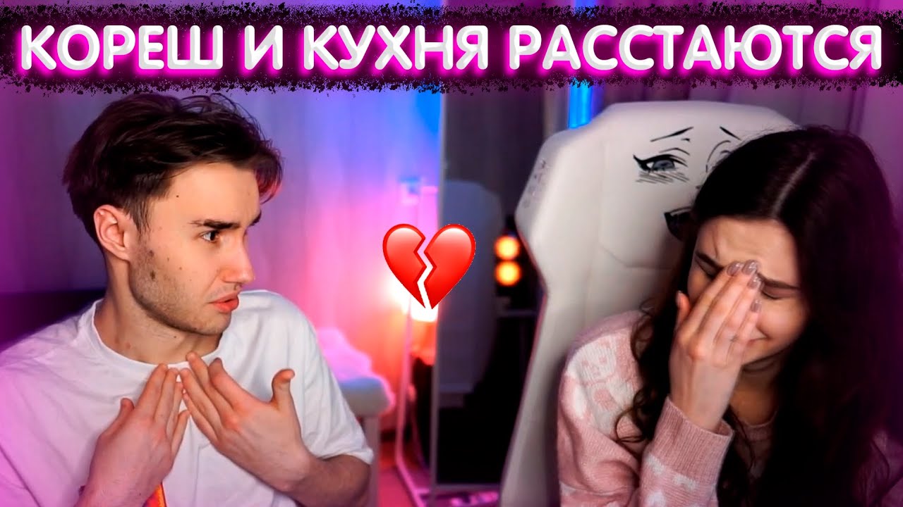 Карина и кореш