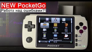 NEW Pocket Go - Работа над ошибками?! [Консоль с AliExpress]