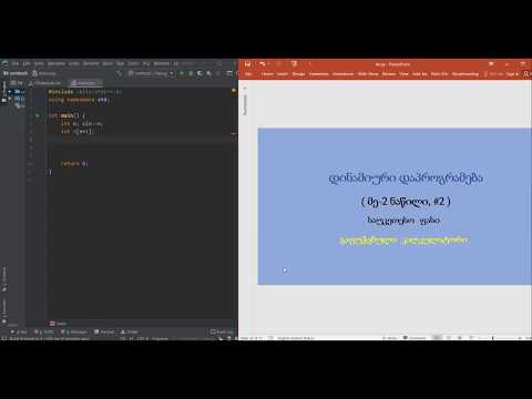 C++. დინამიური დაპროგრამება (მე-2 ნაწილი, #3)
