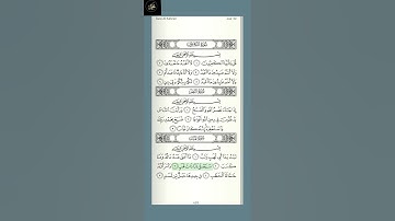 ( ١ ) سورة  المسد: القارء  سعود  الشريم ، من  الآية ( ١ - ٥ ) الجزء  الثلاثون