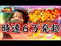【スマパチ慶次】3000+上乗せで時速6万発⁉️ロングSTという名を被った爆速台でスマパチ始まる‼️開店から閉店まで傾き通せ🌸