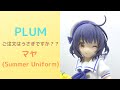 PLUM マヤ　（Summer Uniform)　『ご注文はうさぎですか？？』　素敵な音楽とフィギュア