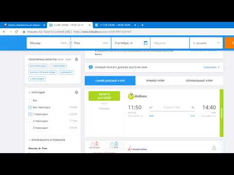 Как и где купить самые дешевые авиабилеты на самолет онлайн в 2024 году:сайт сравнения цен на билеты