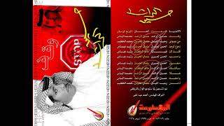 حسين الراشد (سالتك)
