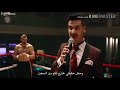 لحن عناق الموت مع بويكا