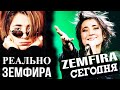 КАК ПОЕТ ЗЕМФИРА СЕГОДНЯ? ПОЧЕМУ ПЕНИЕ «В МАСКУ» ТАК ОПАСНО? КАК ПЕТЬ РОК ДЕВУШКЕ? Вокальные фишки!