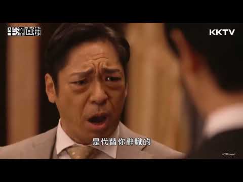 半澤直樹2 第10話　半沢直樹VS大和田「勝負だ半沢わぁぁぁぁ」