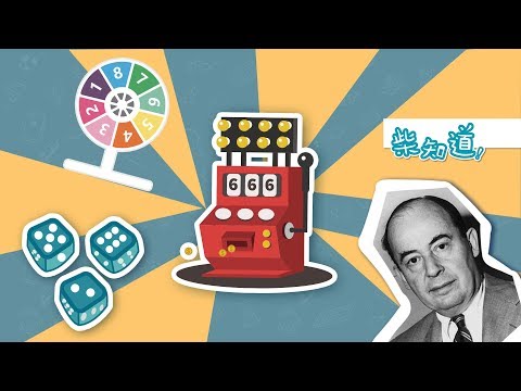 计算机能生成真正的随机事件吗？How to Generate Random Numbers? 丨科普丨冷知识丨柴知道ChaiKnows