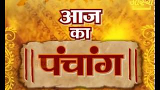 Aaj Ka Panchang - 12 August 2018 | Aastha Channel