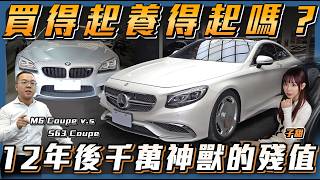 How much does it cost to maintain a V8 How much is left of those luxury cars that once cost ov