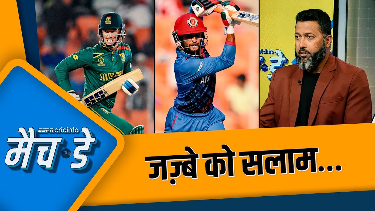 जाफ़र : साउथ अफ़्रीका इस टूर्नामेंट में 1992 या 1996 विश्व कप जैसा चेज़ कर रही है