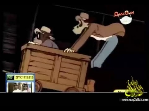 النفق المحقق ثعلوب قناة سمسم 