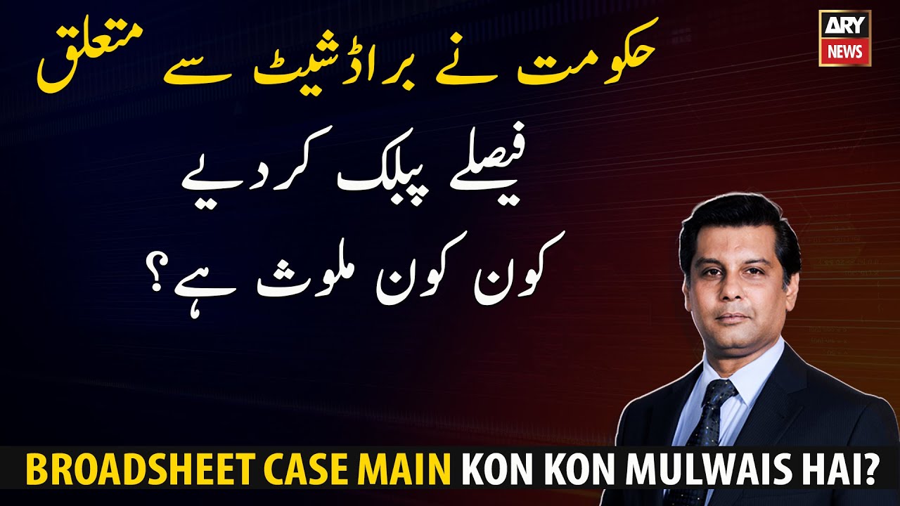 Who is involved in the broadsheet case?