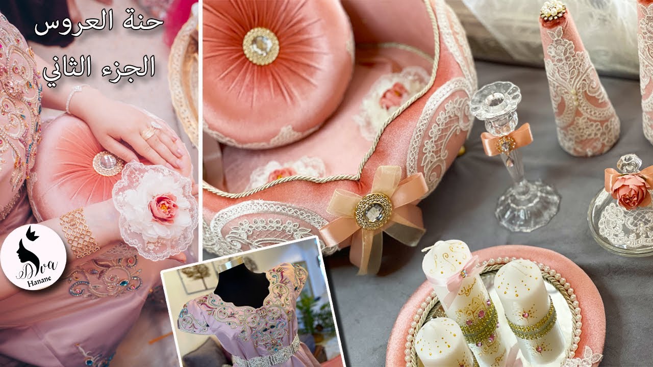 تكملة الحنة 🌹 وش لبست وطبق الحنة والافكار الجديدة لي وعدتكم بيهم وبزاف نصائح عملية تحليلك المناسبة